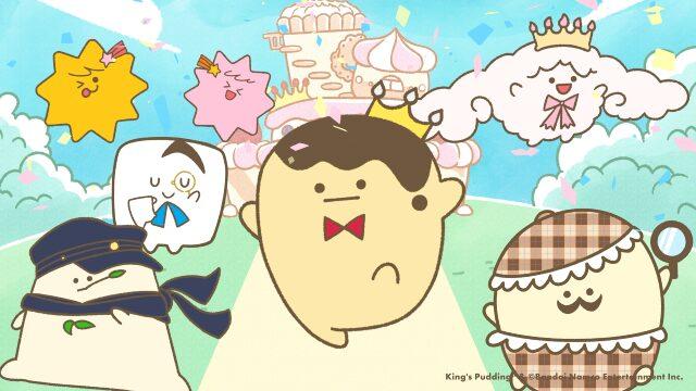 【王様プリン】YUME プリン ア・ラ・モード【MV】