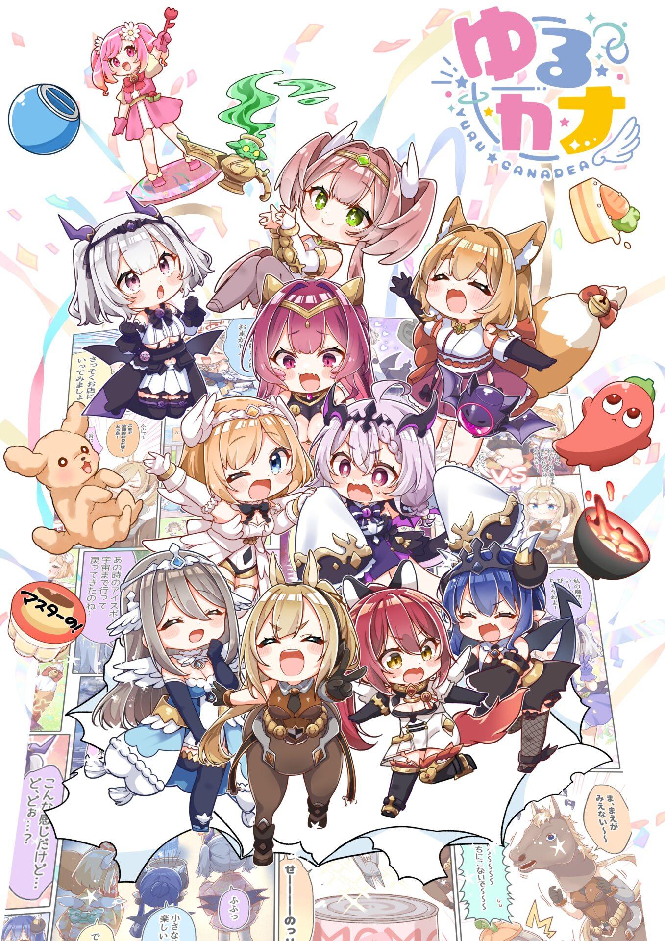 『ゆるカナディア』キービジュアル
