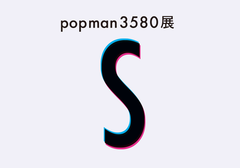 popman3580『椅子』複製原画（A4） CITRUS popman3580 アートワークス&スケッチ | popman3580 |本