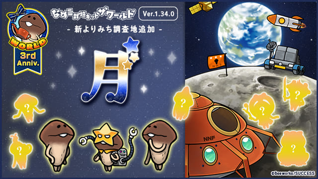 音楽制作実績 Ver 1 34 0 新よりみち調査地 月 株式会社ジーアングル 音楽制作実績 Ver 1 34 0 新よりみち調査地 月 株式会社ジーアングル